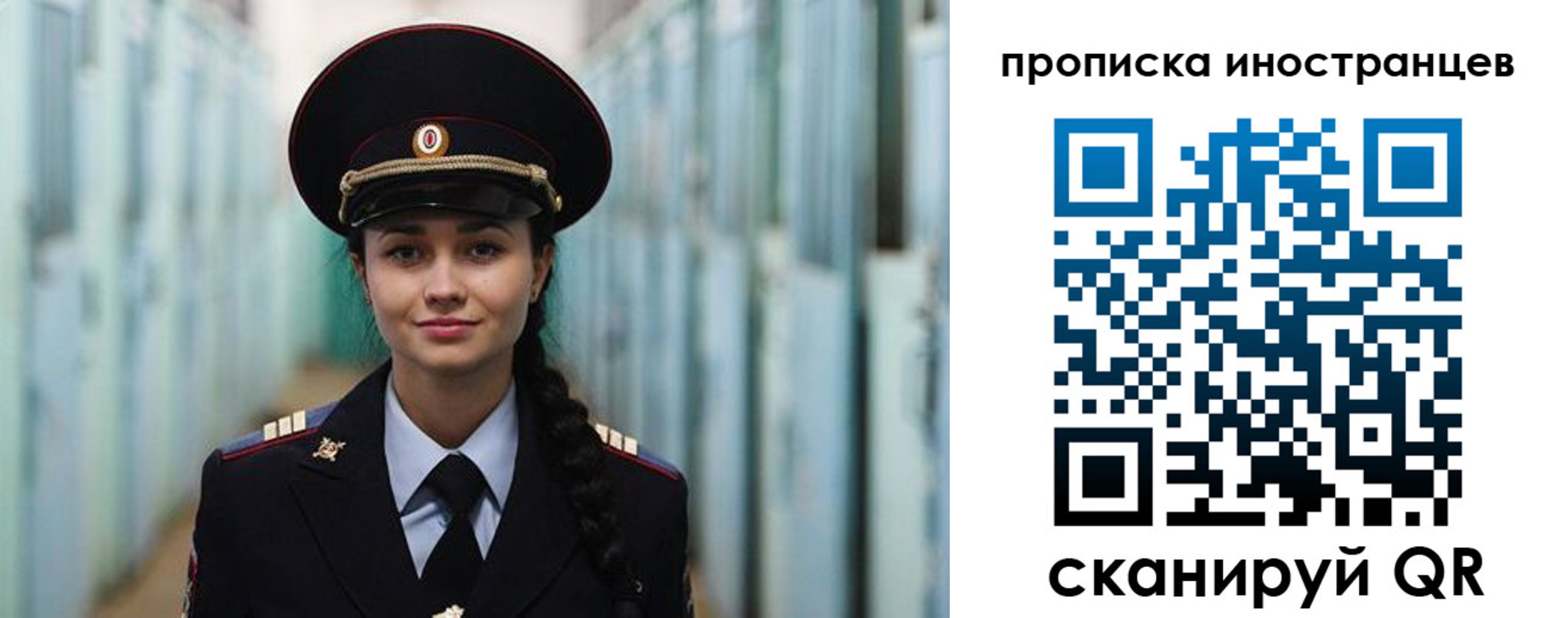 миграционный учет в Хотьково