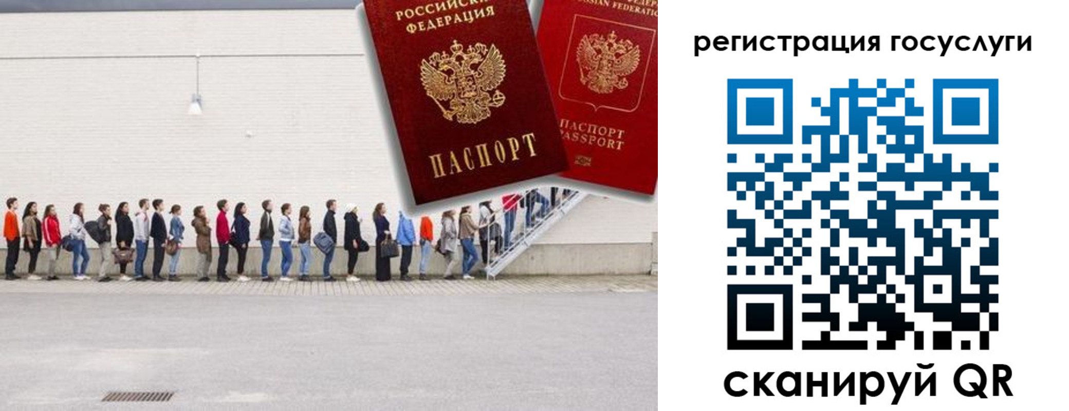 временная регистрация в Хотьково